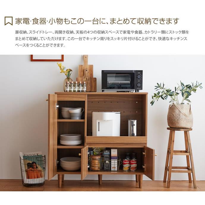 レンジ台 キッチン収納 食器棚 ロータイプ コンパクト 一人暮らし