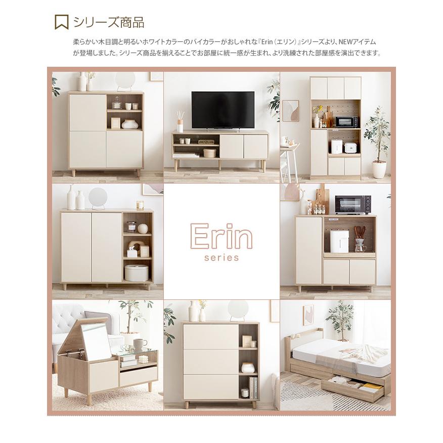 キャビネット 収納 ラック 収納ラック 収納家具 棚 スリム 木製 白