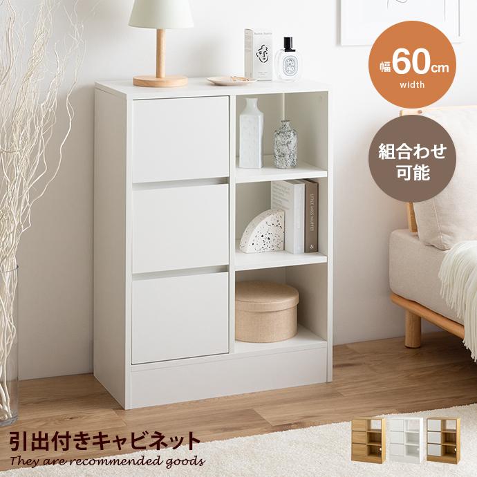 【ホワイト】キッチン収納 カウンター下収納 キャビネット チェスト ラック 本棚 ホワイト】キッチン収納 カウンター下収納 キャビネット チェスト