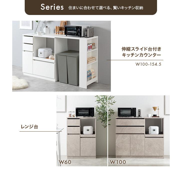 キッチンカウンター キッチンボード 伸縮 レンジ台 キッチン収納 食器