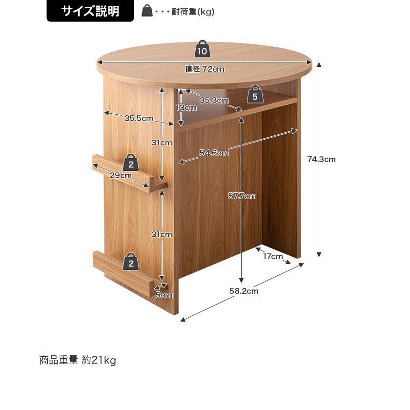 ダイニングテーブル ラウンド 丸形 円形 食卓 机 デスク 収納 棚付き