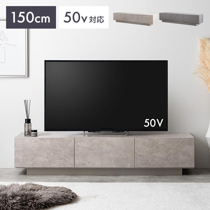 テレビ台 テレビボード ローボード 150cm テレビラック 収納棚 TV台 AV