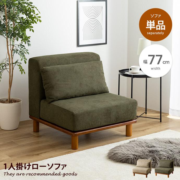 ソファ ソファー 1人掛けソファ 1人掛けソファー 1人掛け 1p 一人掛け 一人暮らし おしゃれ おしゃれ家具 北欧 韓国 G インテリアショップ イーナ 通販 Yahoo ショッピング
