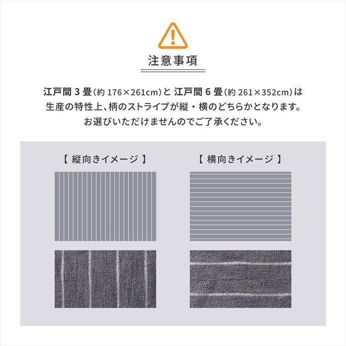 カーペット ラグ 絨毯 フロア マット ループパイル メテオ 立体 波 平織 抗菌 防臭 フリーカット 日本製 江戸間6畳 切れる 床暖房 ホットカーペット対応_12