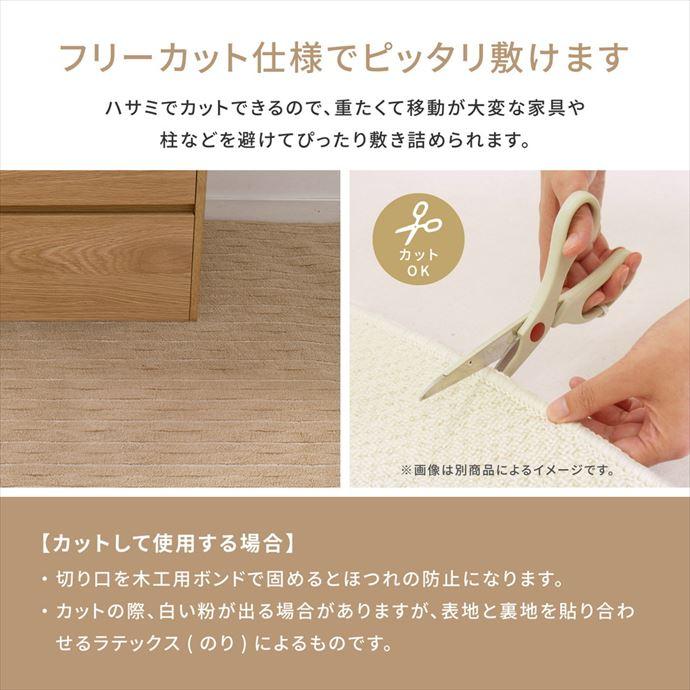 カーペット ラグ 絨毯 フロア マット ループパイル メテオ 立体 波 平織 抗菌 防臭 フリーカット 日本製 江戸間6畳 切れる 床暖房 ホットカーペット対応_6