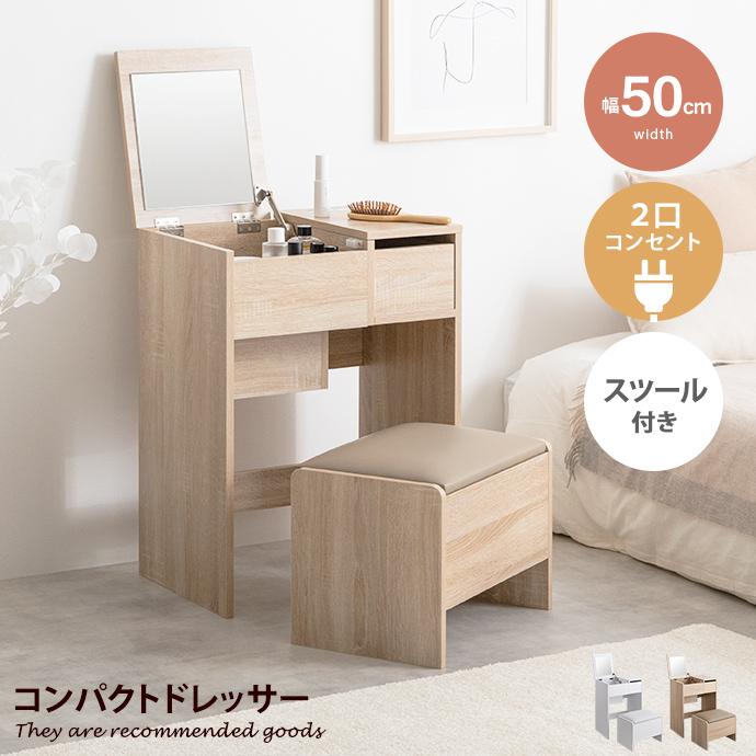 Qure クーア ドレッサー 化粧台 鏡台 デスク コンパクト ミニ Qure クーア ドレッサー 化粧台 鏡台 デスク コンパクト ミニ
