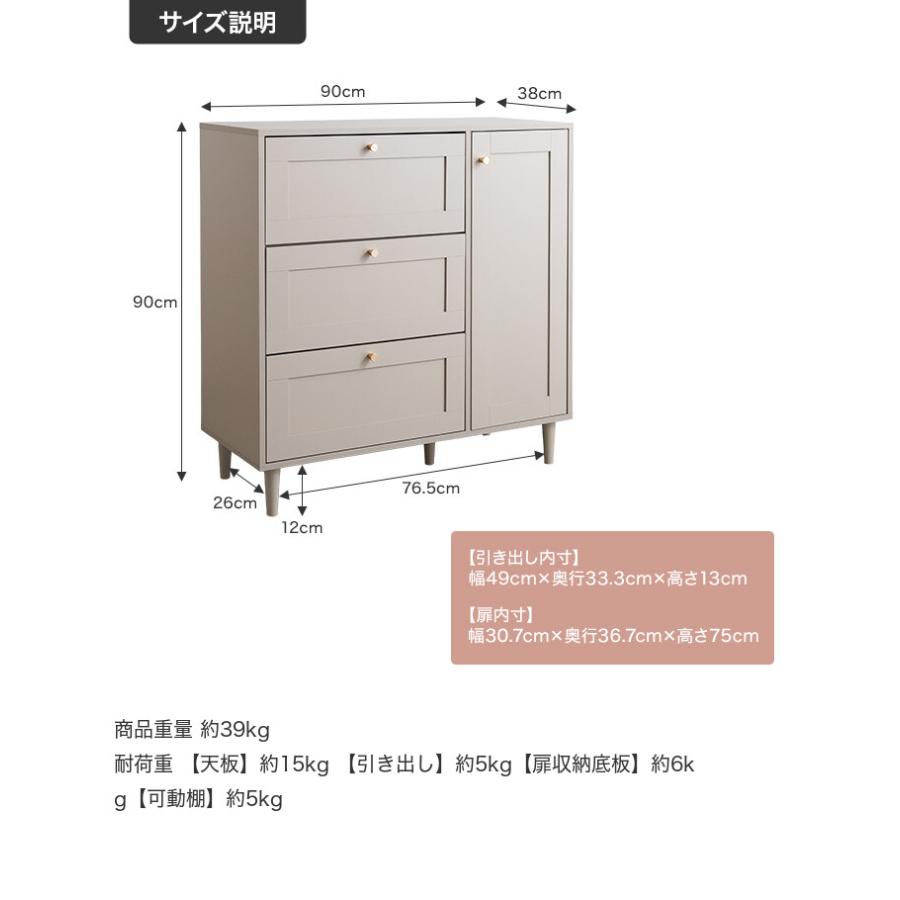 キャビネット チェスト タンス サイドボード リビング 扉 引き出し 台所 棚 ディスプレイ 玄関 衣装 キッチン 収納家具 衣類 洋服 框 かまち 幅90 韓国 |  | 21
