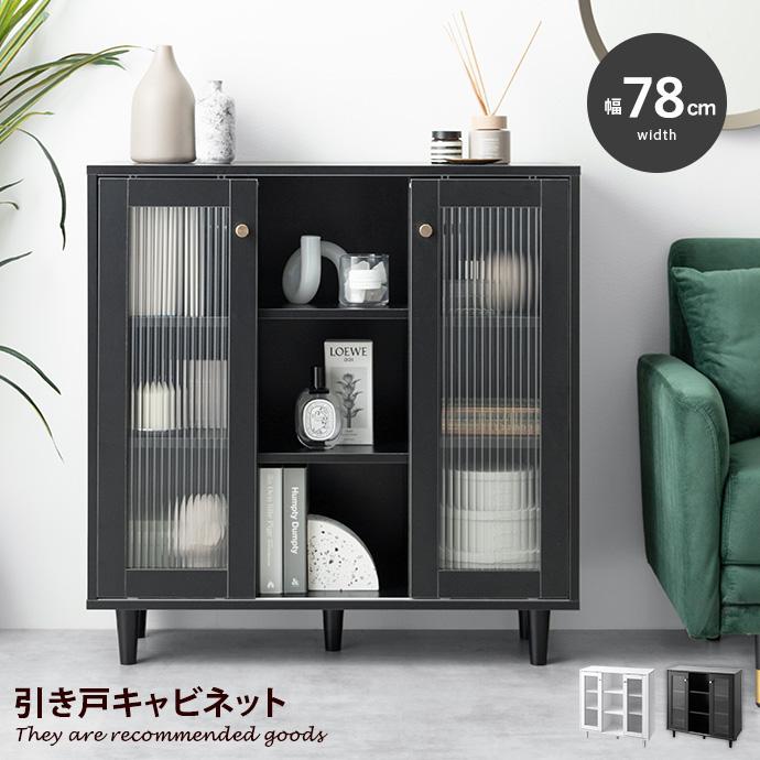 キャビネット サイド チェスト 引き戸 収納 オープンラック スライド