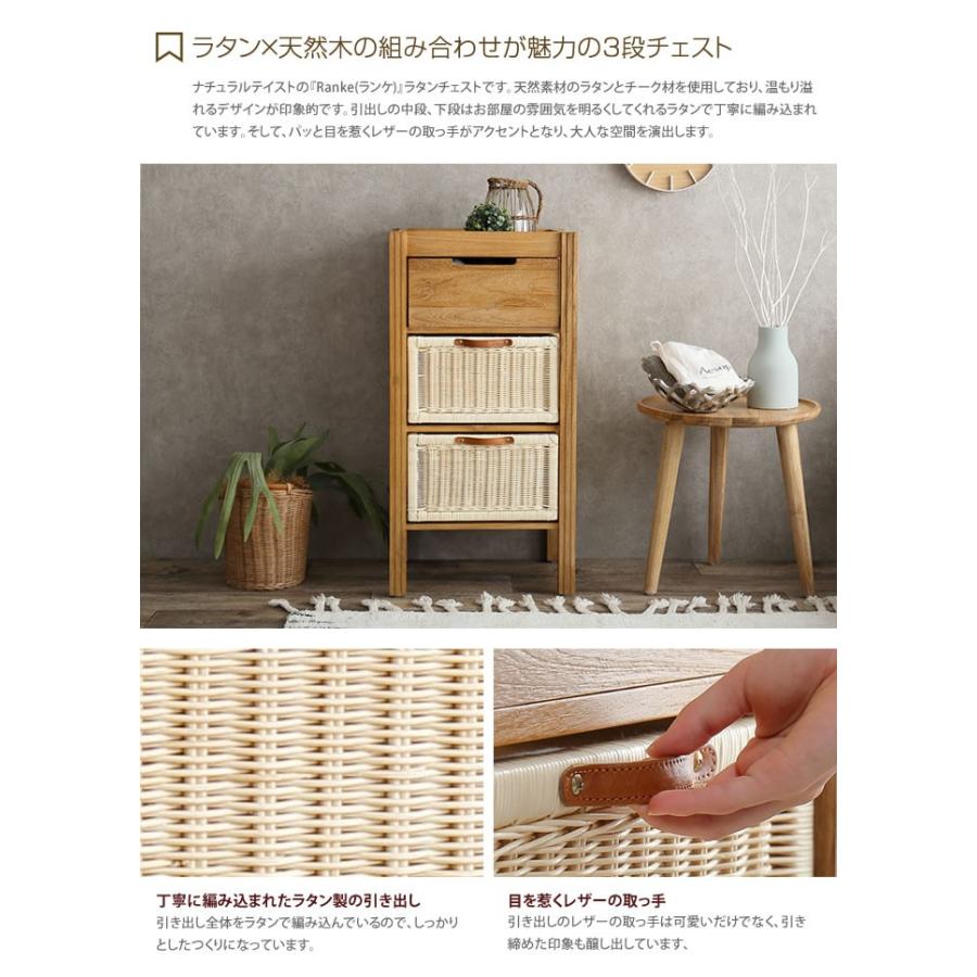 チェスト タンス 収納 リビング 洗面所 木製 チーク材 天然木 籐製 ラタン おしゃれ家具 ナチュラル アジアン シンプル おしゃれ ブラウン ベージュ_2