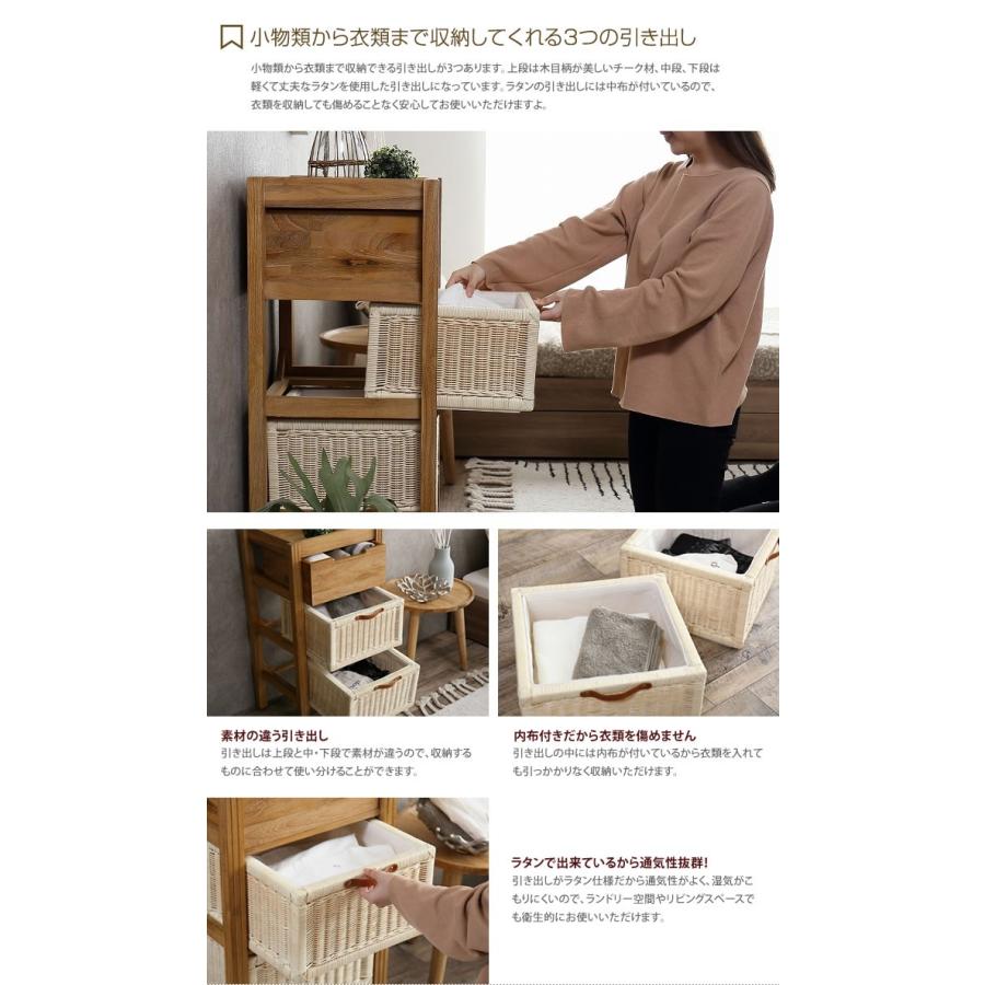 チェスト タンス 収納 リビング 洗面所 木製 チーク材 天然木 籐製 ラタン おしゃれ家具 ナチュラル アジアン シンプル おしゃれ ブラウン ベージュ_6