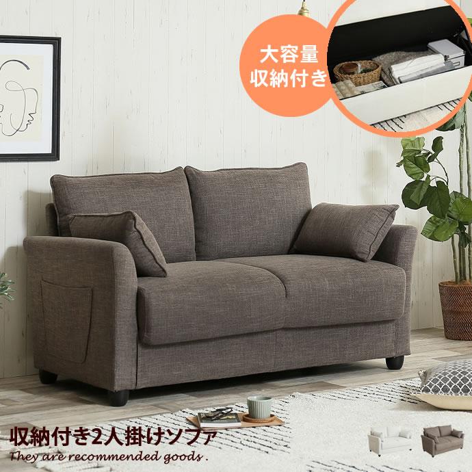 ソファ ソファー 2人掛け 2人掛けソファ 収納付き 大容量 北欧 おしゃれ オシャレ ナチュラル 新生活 韓国 G インテリアショップ イーナ 通販 Yahoo ショッピング