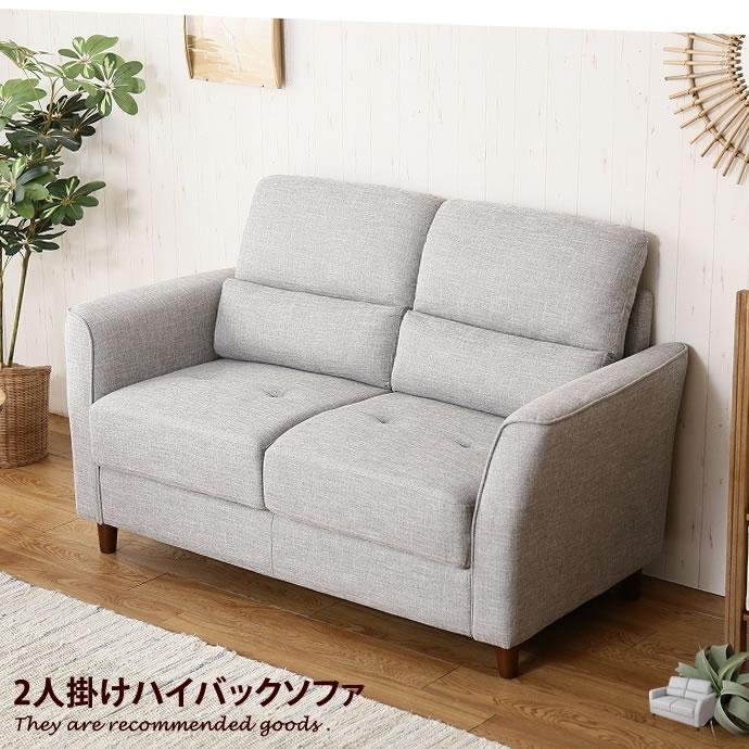 ソファ ソファー 2人掛けソファ 2人掛けソファー 2人掛け 2P 二