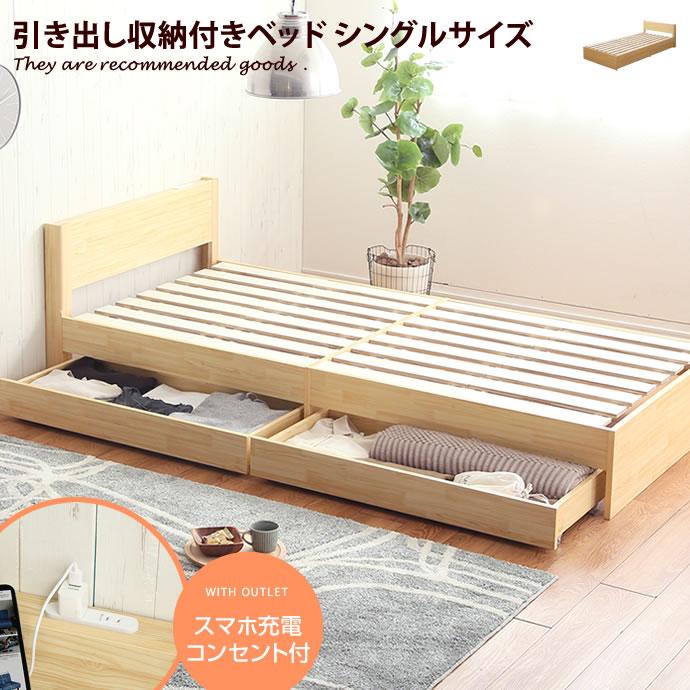 ベッド シングルベッド すのこベッド ローベッド フロアベッド ベッドフレーム フレーム 収納付きベッド 引き出し付き 大容量収納 宮付き シングル すのこ G1407 インテリアショップ イーナ 通販 Yahoo ショッピング