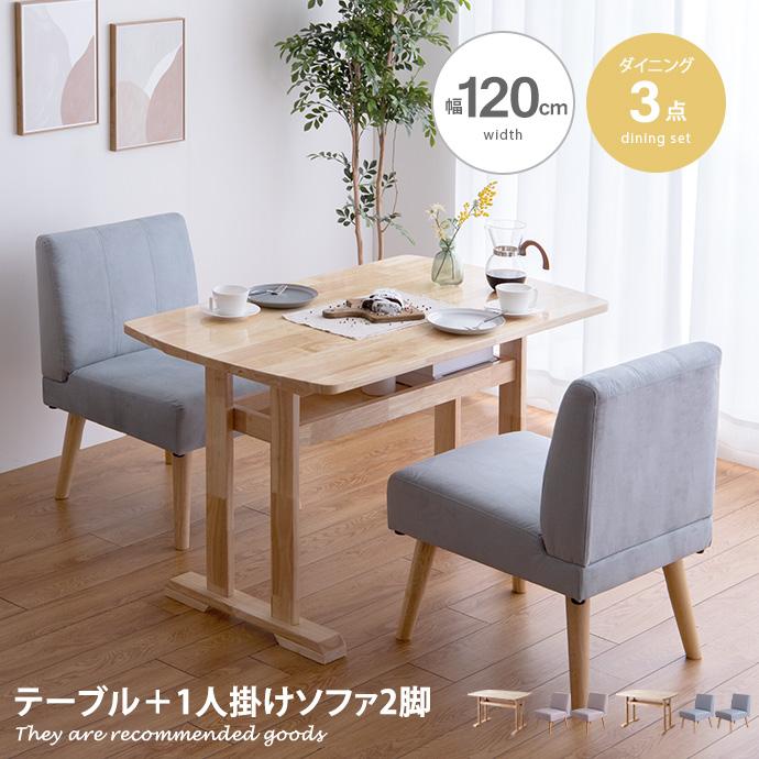 9/27【✨落ちついた木目調✨ダイニング3点セット 食卓テーブルセット