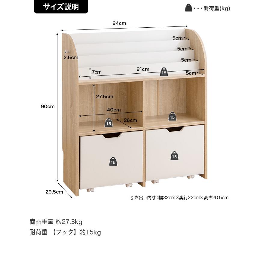 引き出し付絵本棚 本棚　おもちゃ収納 おもちゃ 収納 絵本棚 子供部屋収納 絵本収納 おもちゃ収納 絵本ラック