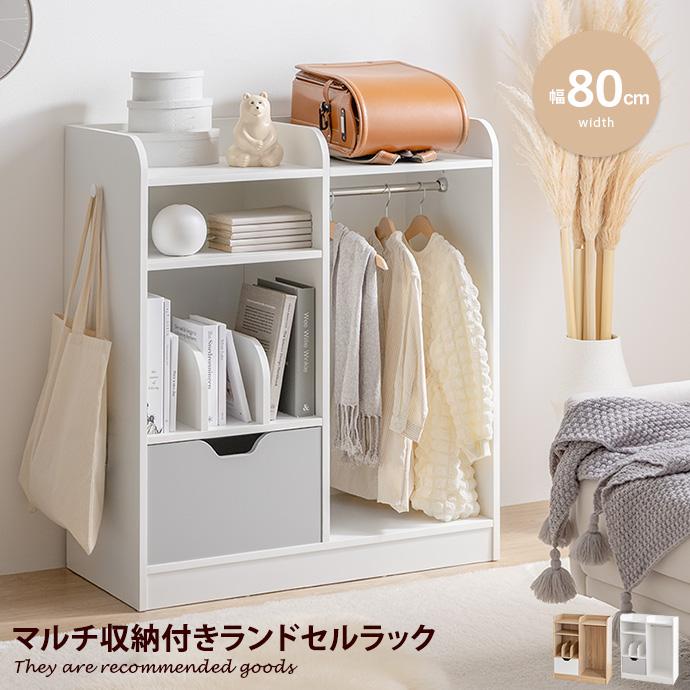 子供用　棚　ランドセル置き　ハンガーパイプ付き ランドセルラック キッズ収納 ハンガーラック 収納ラック ランドセル