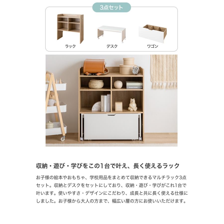キッズ用収納 ラック チェスト シェルフ 棚 絵本 マルチ ランドセル