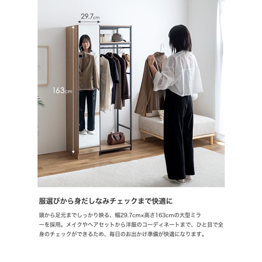ハンガーラック 収納 ラック チェスト クローゼット タンス 鏡 全身鏡