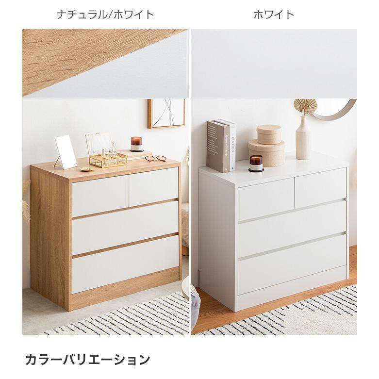 チェスト タンス 収納 収納家具 衣類収納 収納チェスト ローチェスト