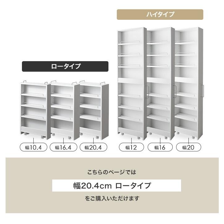隙間収納 ラック 棚 すきま 冷蔵庫横 キッチン PVC 幅20.4cm 洗面所