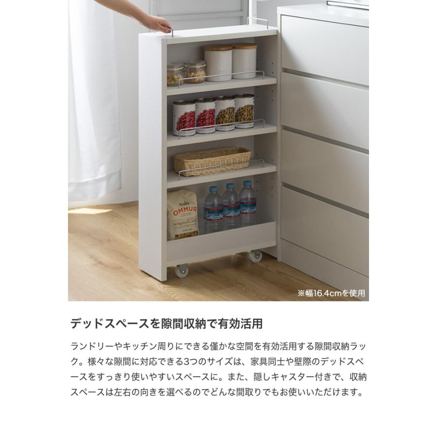 【短期間出品】隙間収納ラック 充英アート 隙間収納ラック 20cm ノエル 下段完成品 国産 すきま