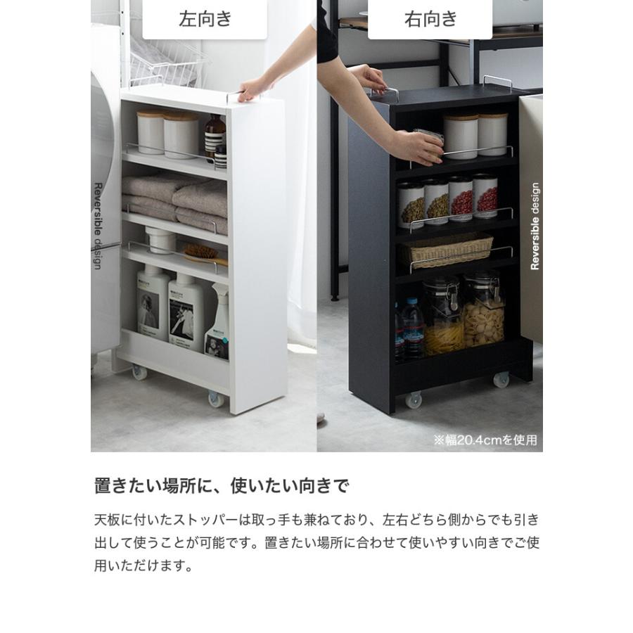 隙間収納 ラック 棚 すきま 冷蔵庫横 キッチン PVC 幅20.4cm 洗面所