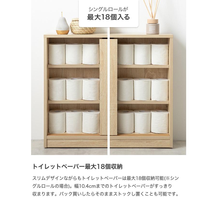 トイレラック 収納棚 トイレ収納 コンパクト スリム 薄型 引き戸 隠し