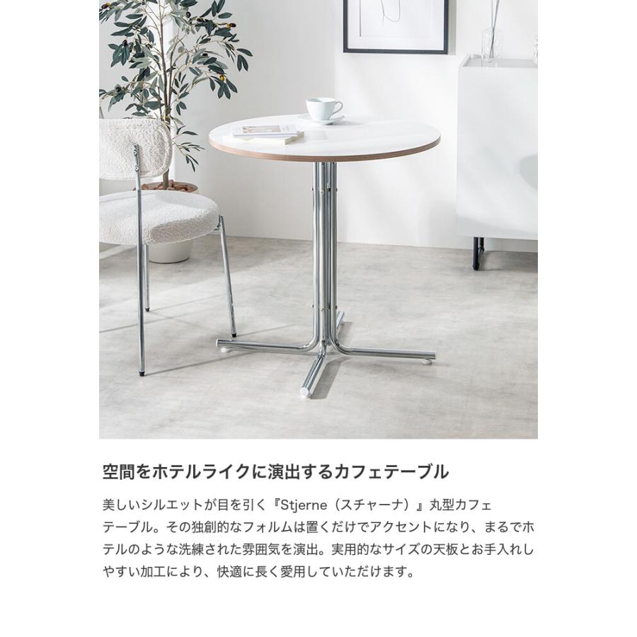カフェテーブル 丸テーブル ダイニングテーブル 円形 ラウンド 丸型
