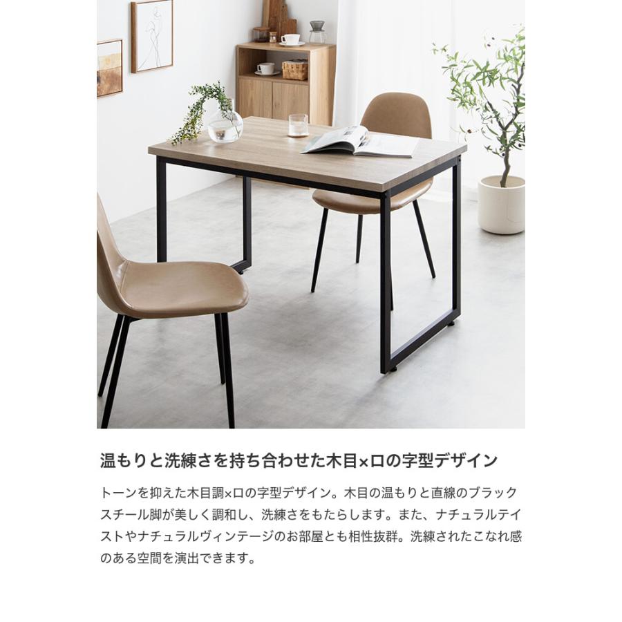 ダイニングテーブル テーブル デスク 学習机 食卓 黒脚 ロの字型 奥行