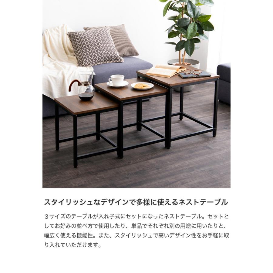 ネストテーブル テーブル ローテーブル 3点セット セット センター