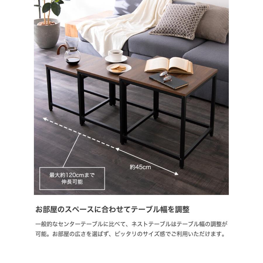 ネストテーブル テーブル ローテーブル 3点セット セット センター