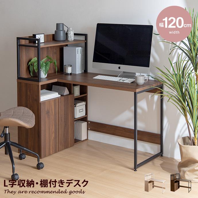 パソコンデスク PCデスク ラック付きデスク L字 収納付き 収納 パソコンデスク PCデスク ラック付きデスク L字 収納付き 収納
