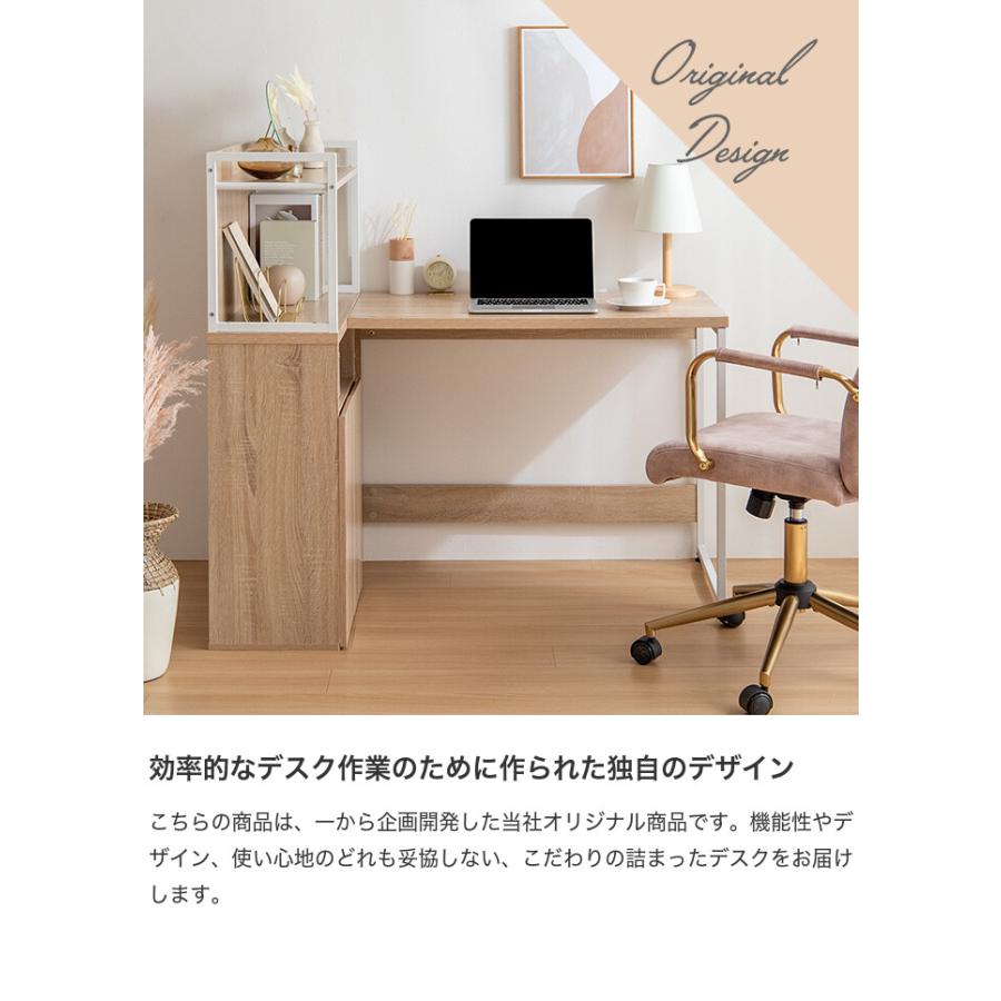 パソコンデスク PCデスク ラック付きデスク L字 収納付き 収納 大容量