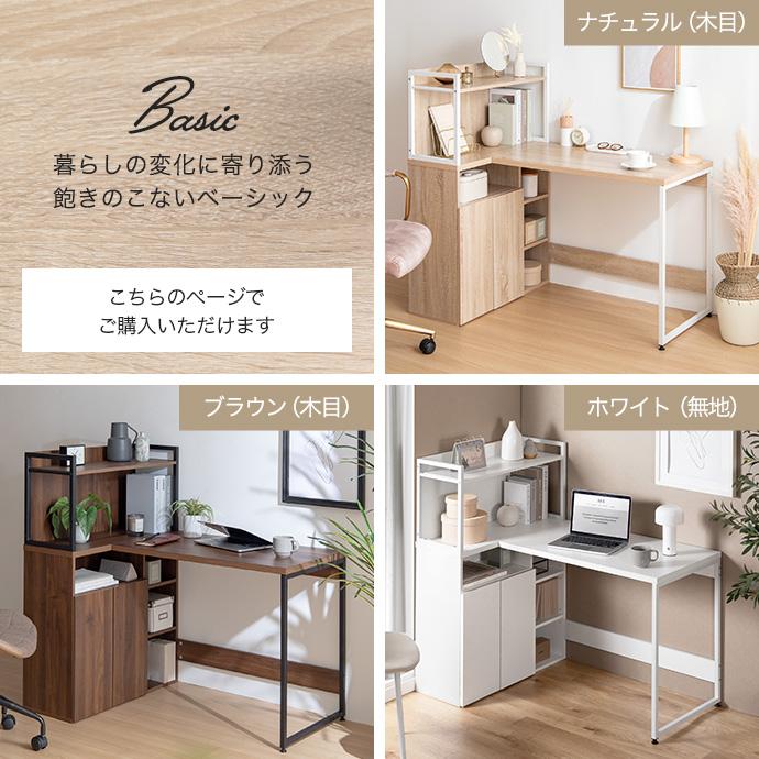 パソコンデスク PCデスク ラック付きデスク L字 収納付き 収納 大容量