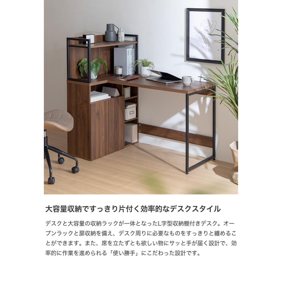 パソコンデスク PCデスク ラック付きデスク L字 収納付き 収納 大容量