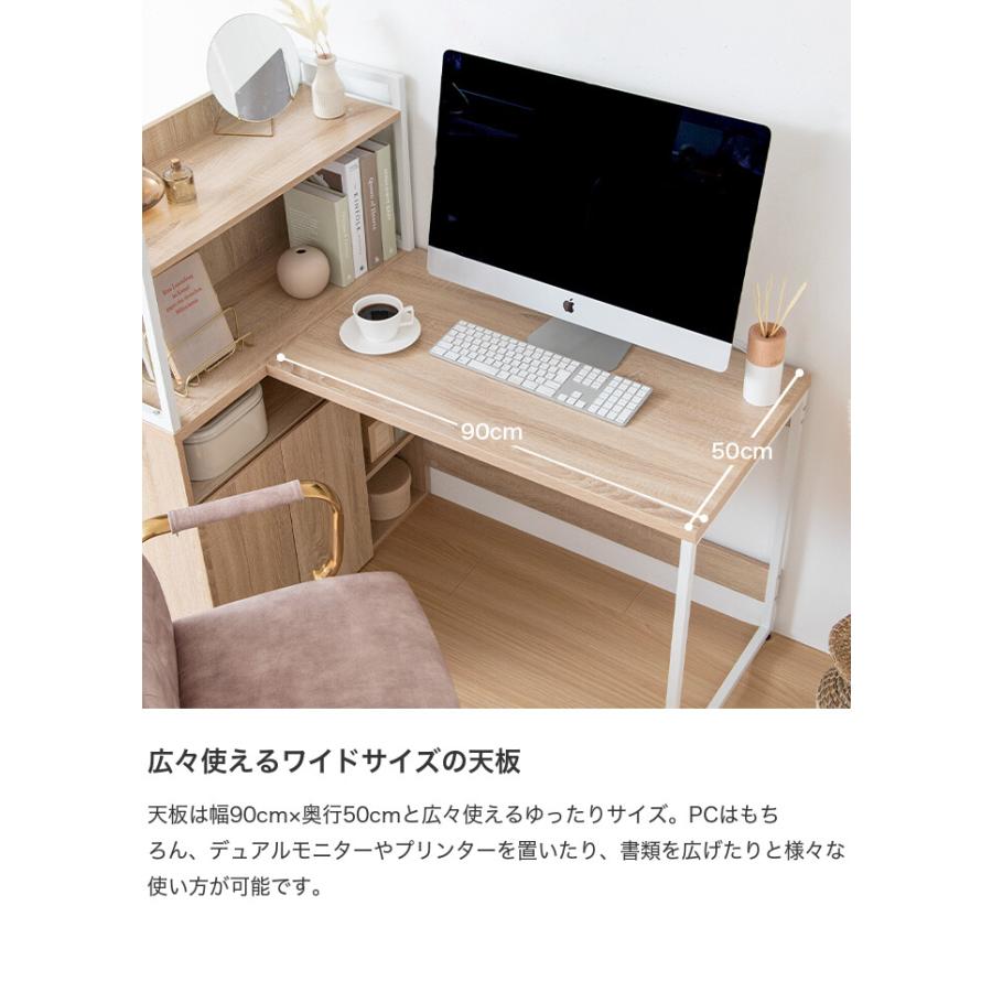 パソコンデスク PCデスク ラック付きデスク L字 収納付き 収納 大容量