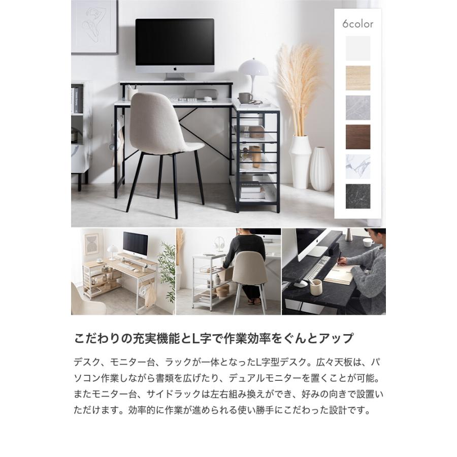 L字デスク デスク l字型 エル コーナー 収納 可動棚 デュアル モニター