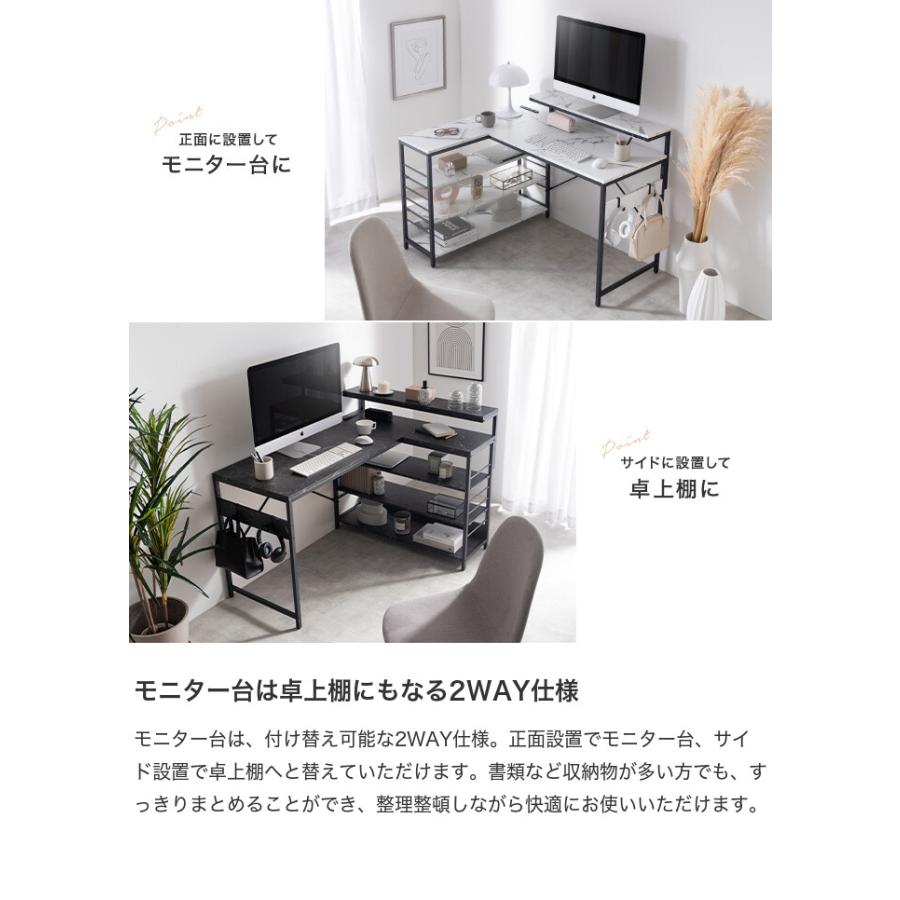 L字デスク デスク l字型 エル コーナー 収納 可動棚 デュアル モニター台付き 卓上棚 パソコン PC オフィス ワーク ゲーミング 書斎 在宅 リモート_12