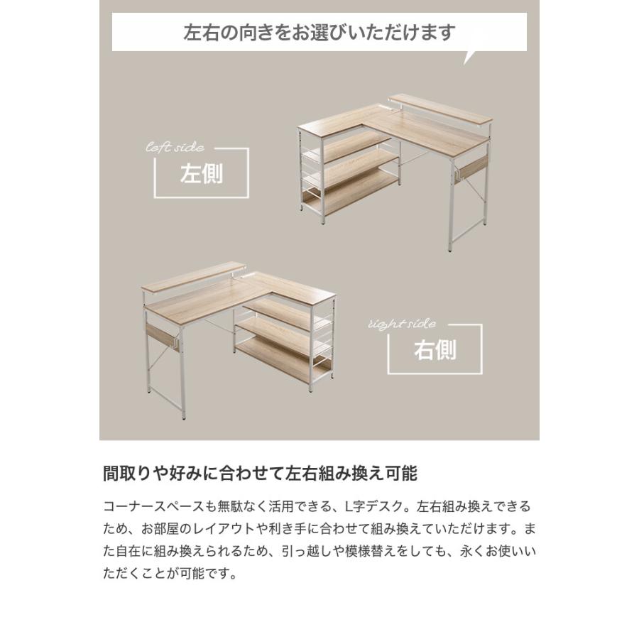 L字デスク デスク l字型 エル コーナー 可動棚 デュアル モニター台