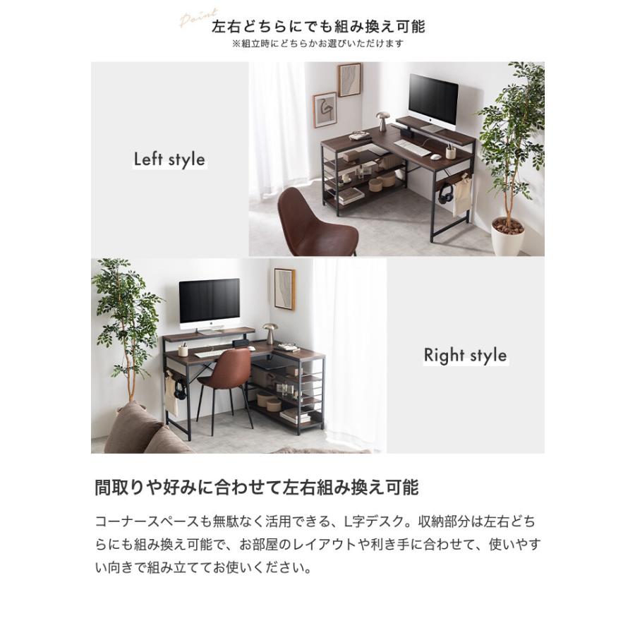 L字デスク デスク l字型 エル コーナー 収納 可動棚 デュアル モニター
