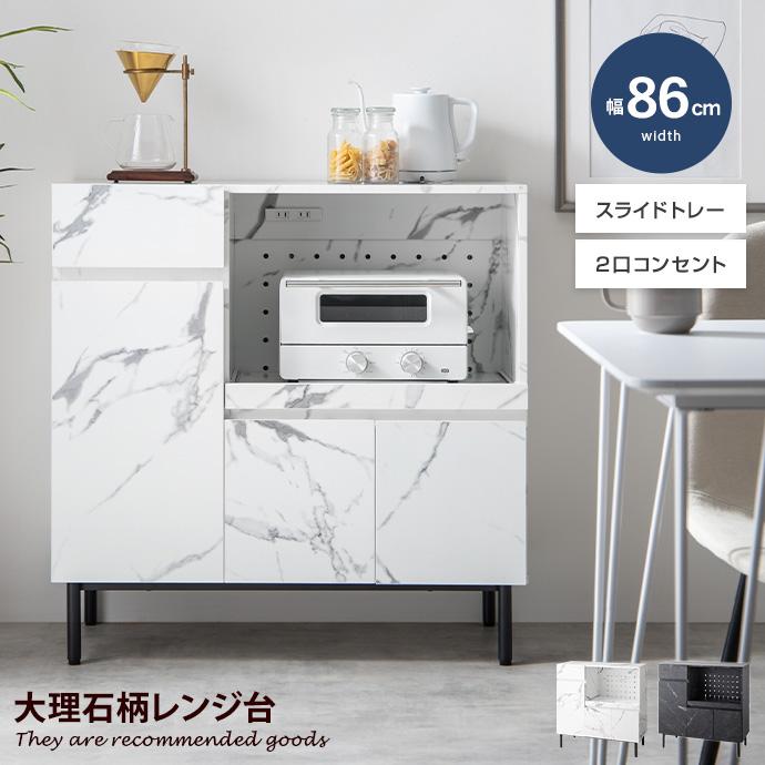 Ellis エリス レンジ台 レンジボード キッチン収納 食器棚