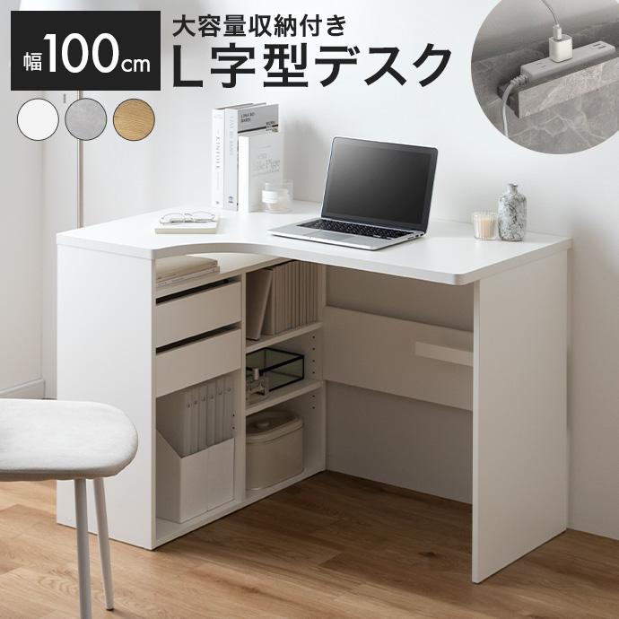 デスク パソコンデスク 机 L字 PCデスク ワークデスク オフィスデスク