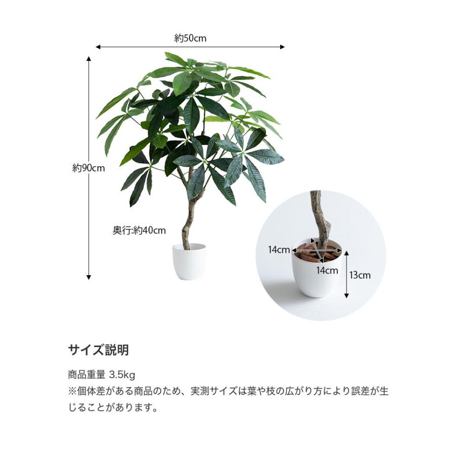 観葉植物 パキラ フェイクグリーン 人工 室内 リビング オフィス 一人暮らし 緑 インテリア 光触媒 空気清浄 消臭 抗菌 防汚 ホルムアルデヒド分解 |  | 19