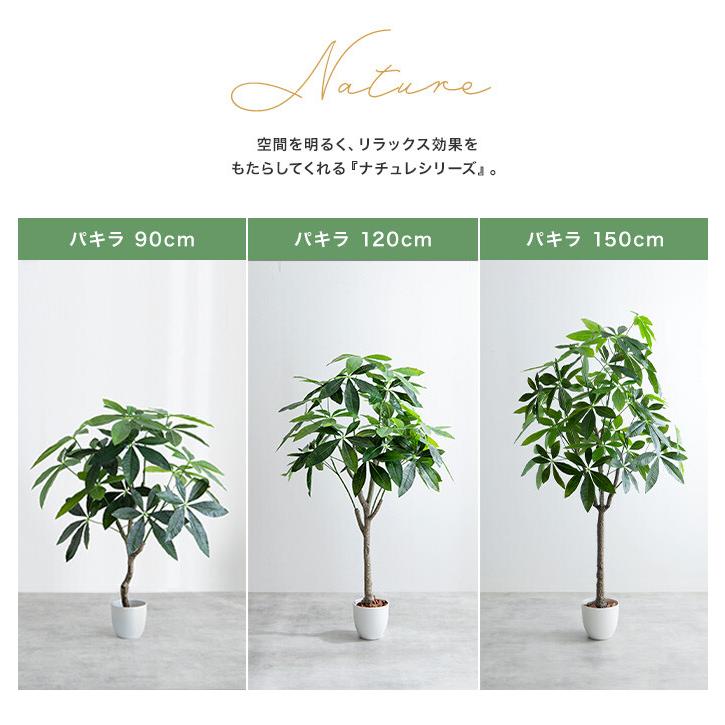観葉植物 パキラ フェイクグリーン 人工 室内 リビング オフィス