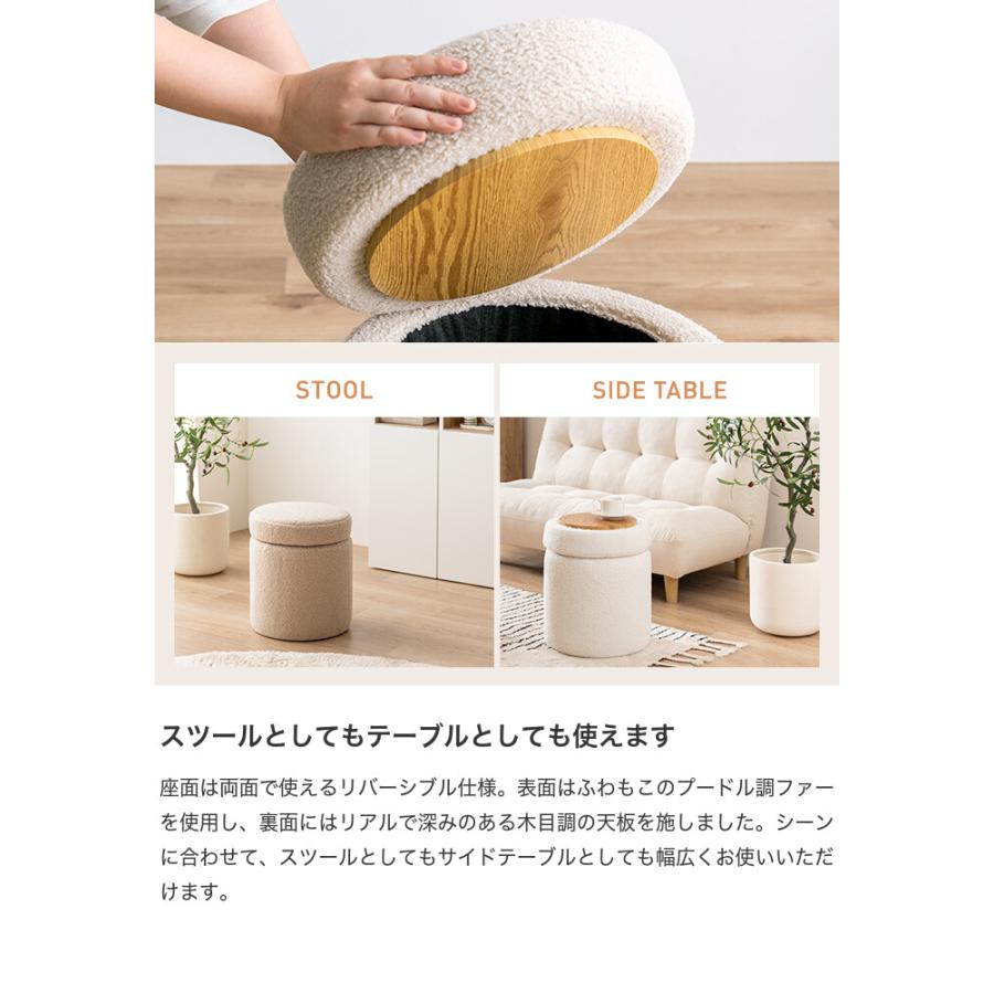 スツール 椅子 チェア オットマン サイドテーブル 収納 丸 イス