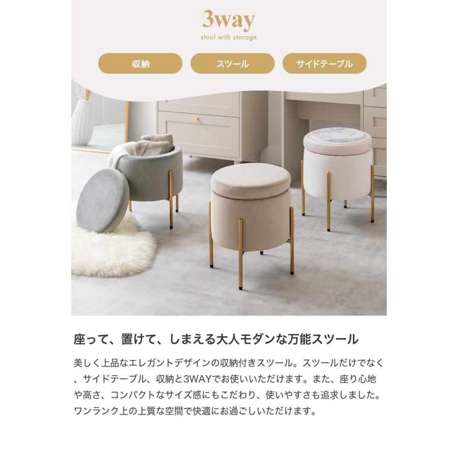 スツール 椅子 チェア オットマン サイドテーブル 収納 丸 イス