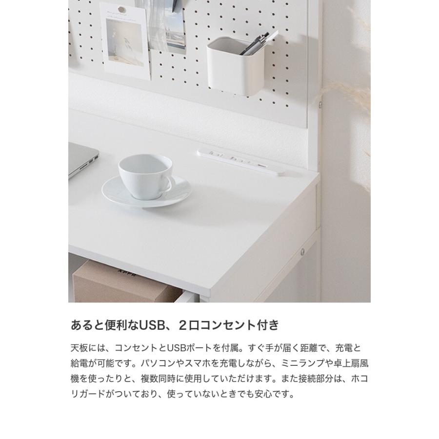 パソコンデスク デスク 引き出し コンセント USBポート コンセント 収納付き デスク 有孔ボード フック 収納付き PC パソコン 作業用 勉強机