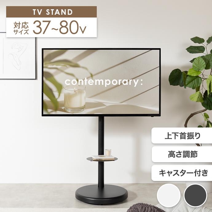 テレビスタンド テレビ台 ボード 壁寄せ tv 壁掛け キャスター付き