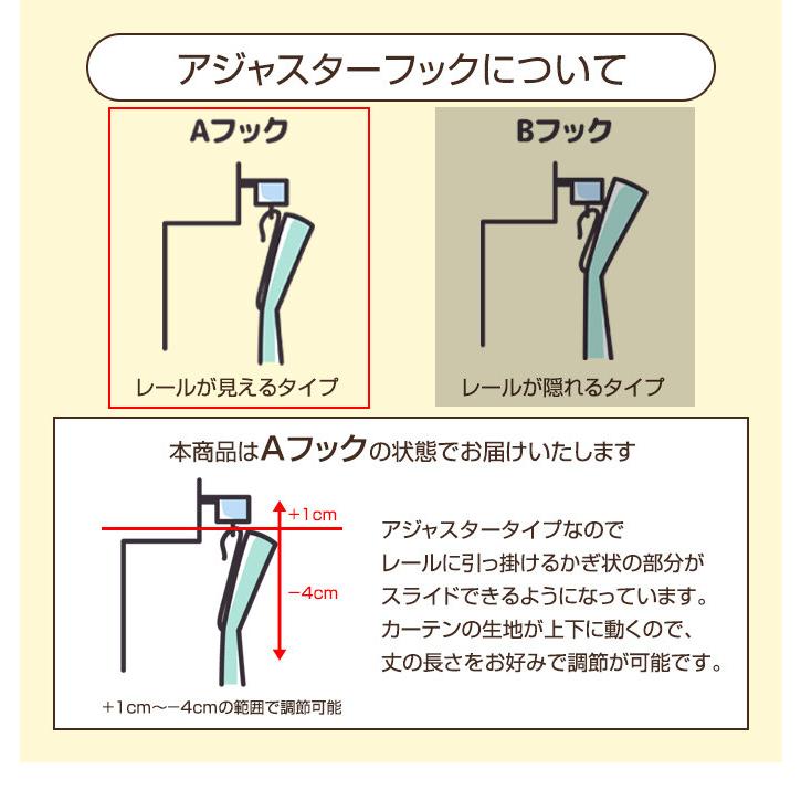 レースカーテン カーテン 2枚組 2点セット クレアール クルル 無地 遮熱 断熱 遮像 UVカット アジャスター 節電 エコ 外から見えにくい 電気代節約｜eeena｜06