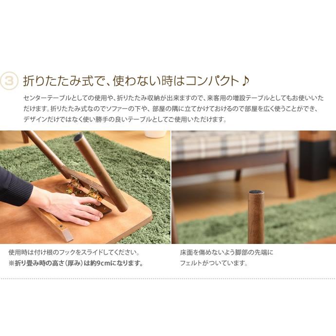 センターテーブル テーブル リビングテーブル カフェテーブル ローテーブル ソファテーブル 木製 木製テーブル フォールディングテーブル 北欧 シンプル
